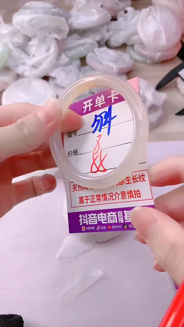 手镯玛瑙/玉髓未镶嵌394