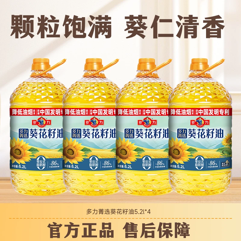 【新款】多力菁选葵花籽油5.2L压榨家用炒菜囤货纯正食用油4大桶