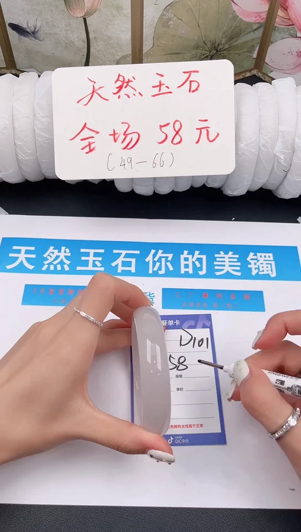 未镶嵌手镯石英质玉D101微色差