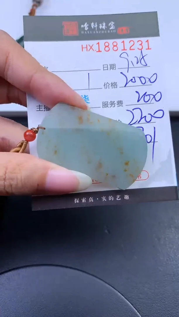 未镶嵌挂件翡翠哈轩 挂件1