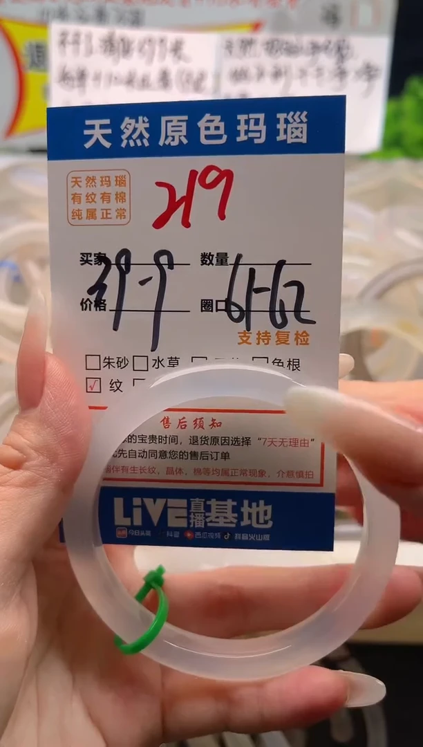 手镯玛瑙/玉髓未镶嵌219