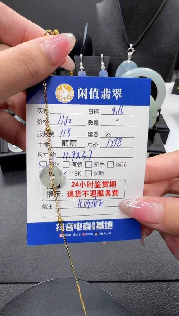 18K金镶嵌手链翡翠翡翠手链