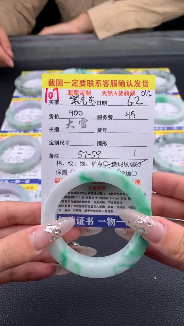 定制翡翠未镶嵌107#手镯定制链接