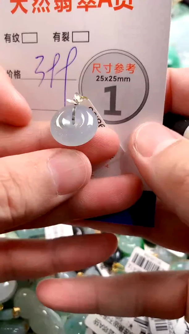 颈饰18K金镶嵌翡翠0769278389