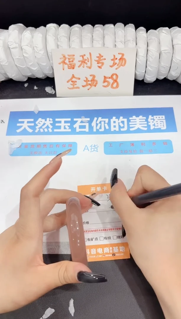 石英质玉手镯未镶嵌340-56.3