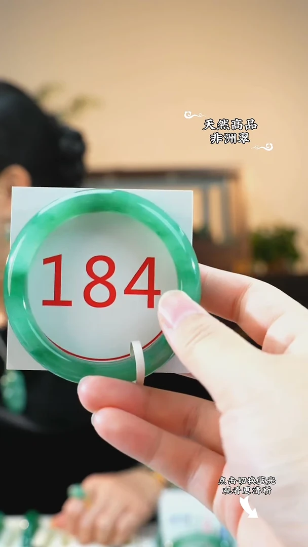 未镶嵌手镯石英质玉（非洲翠）5657