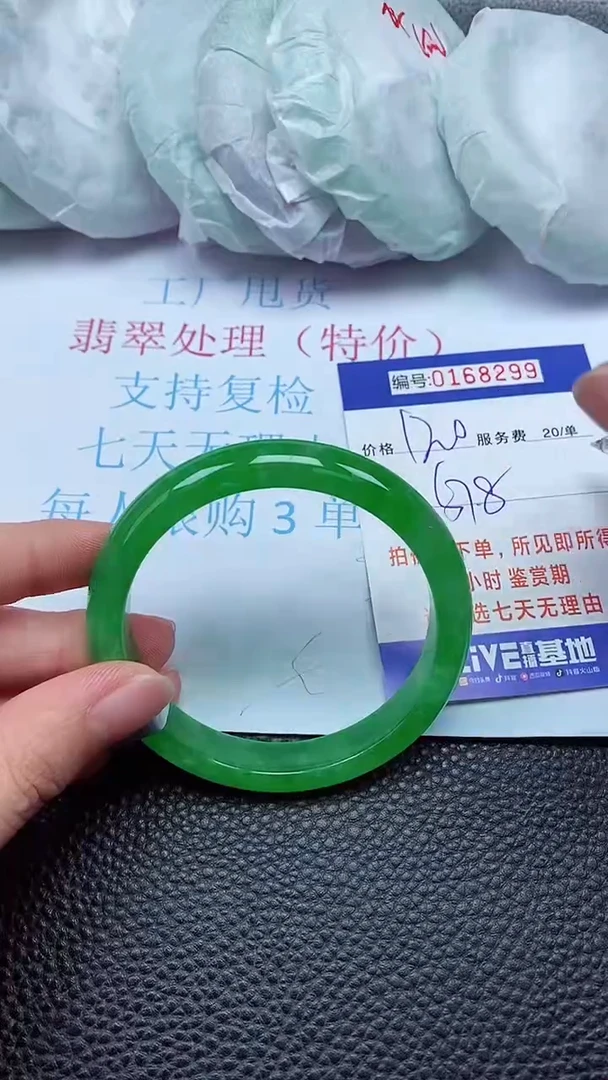 拍下以实物为准00168299