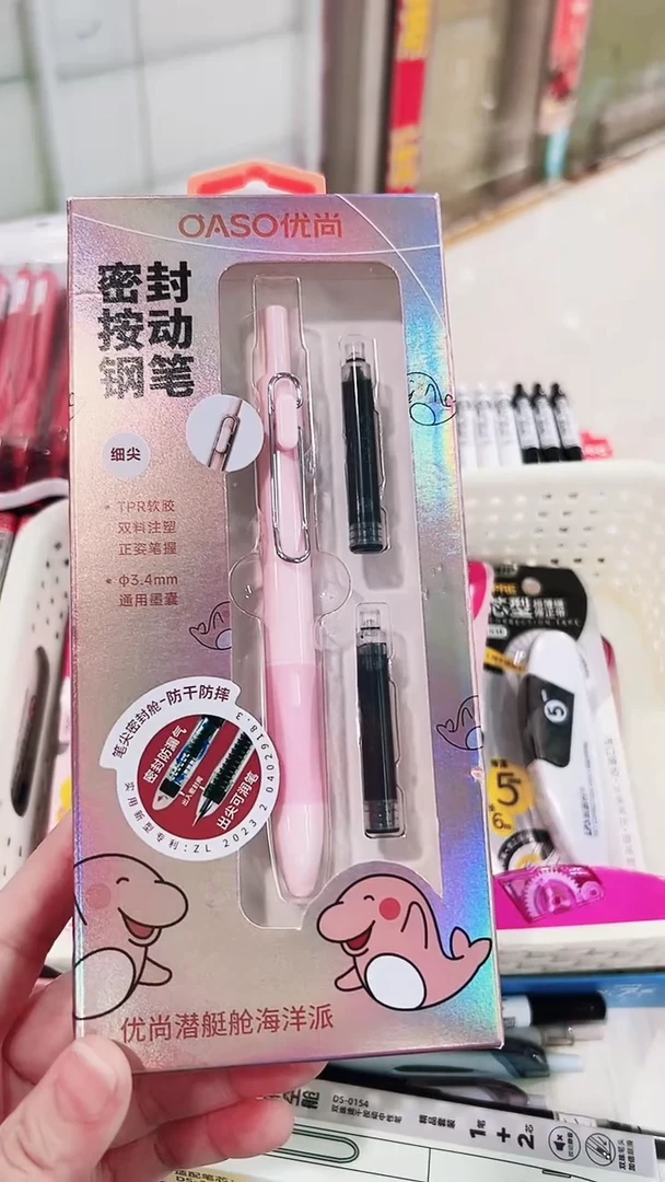 优尚K018按动钢笔套装小尖(黑色)带墨囊1+2浅粉杆(小盒)---1小盒