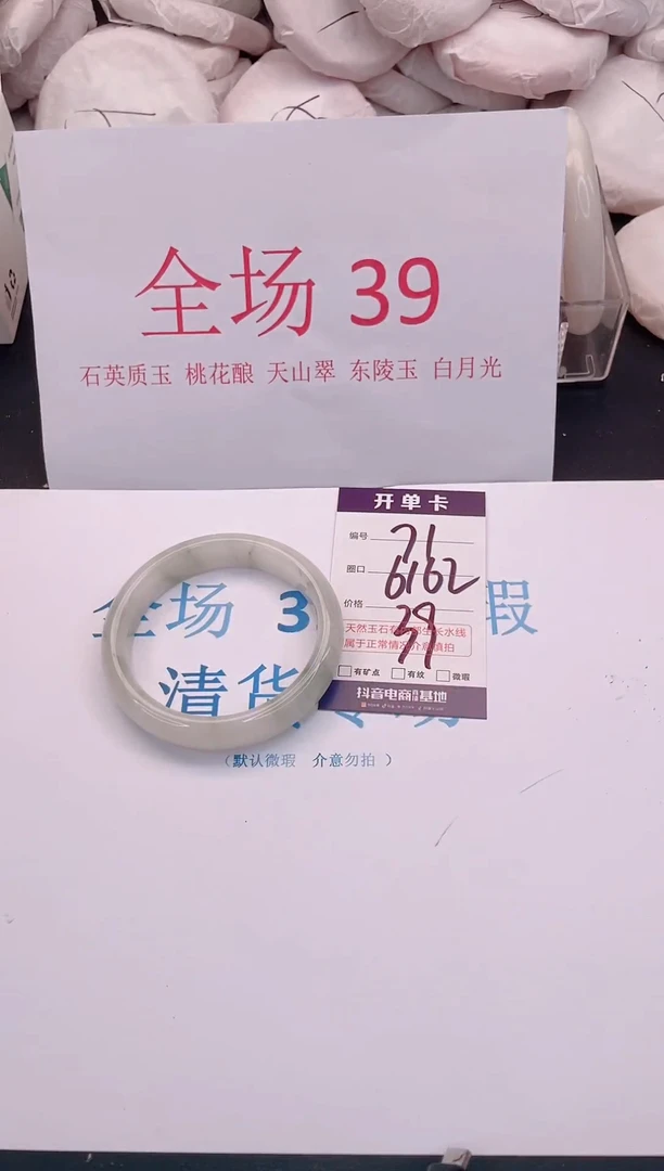 未镶嵌手镯石英质玉71