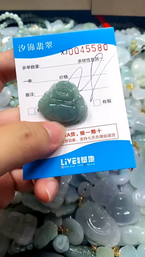 颈饰未镶嵌翡翠闪购商品0045580