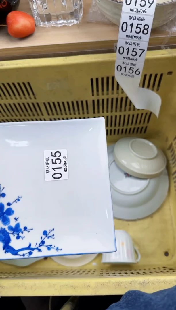 155默认微瑕，满20元包邮
