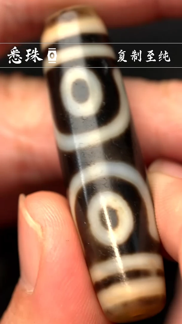 一代手工天珠 超顶 金刚宝盖三