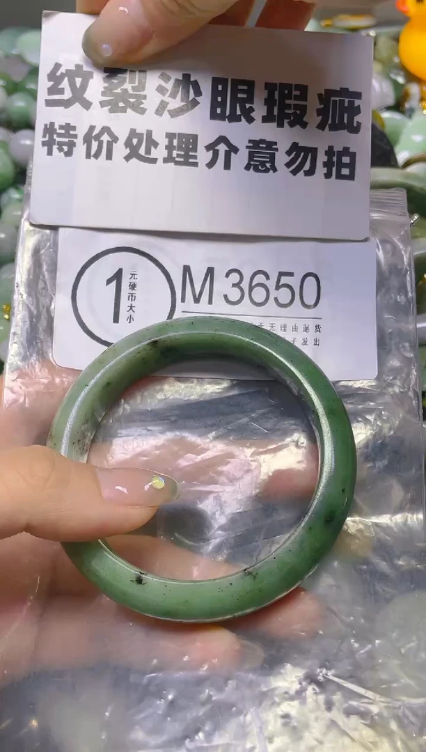 翡翠未镶嵌颈饰53.7/M/纹裂沙眼瑕疵介意勿拍