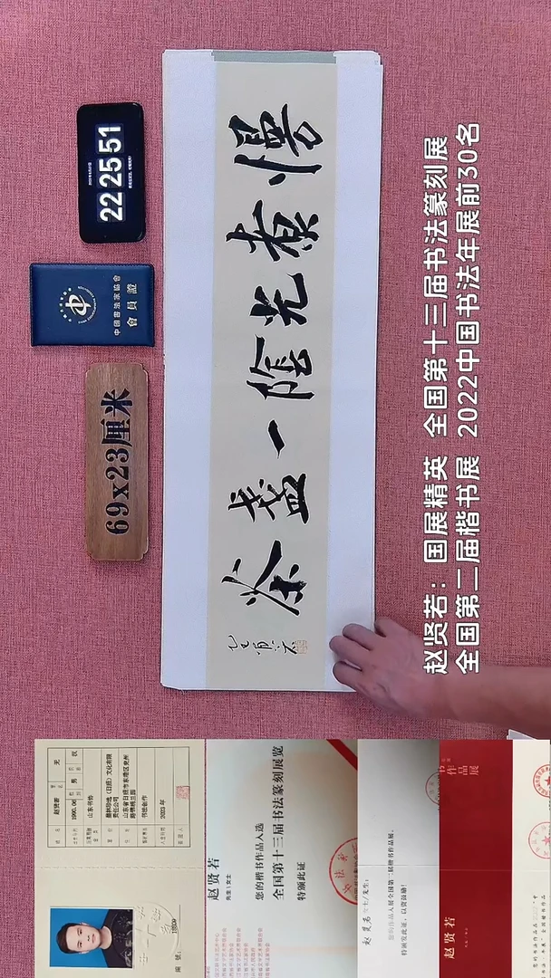 书法378         赵老师书法作品