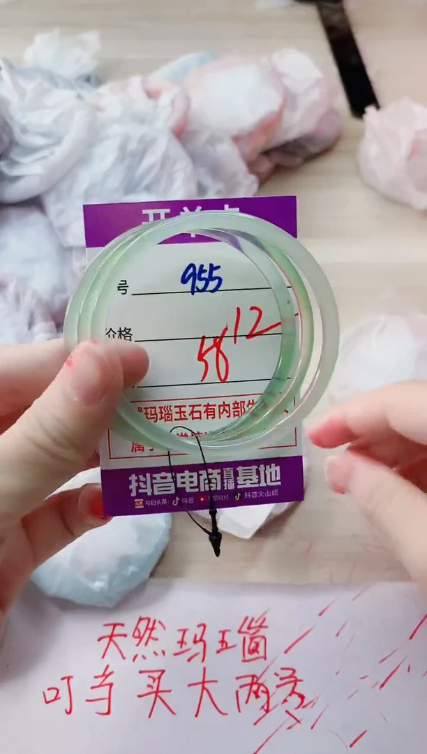 玛瑙/玉髓手镯未镶嵌955