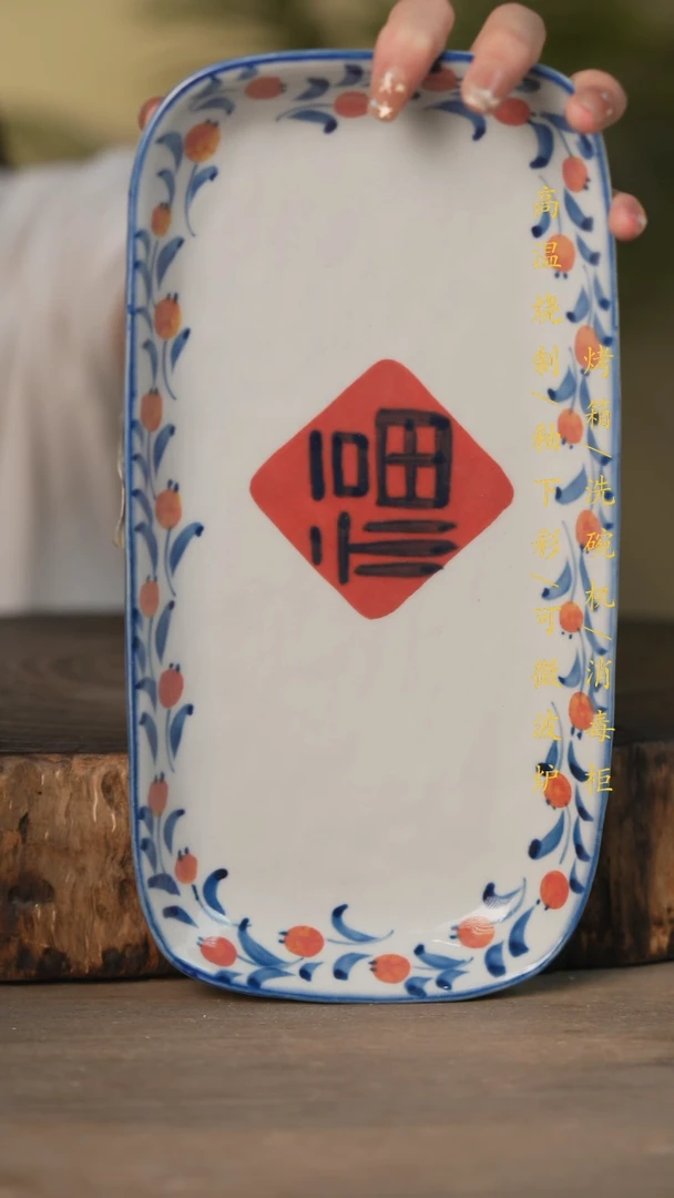 瓷片景德镇高温釉下彩可微波烤箱洗碗机