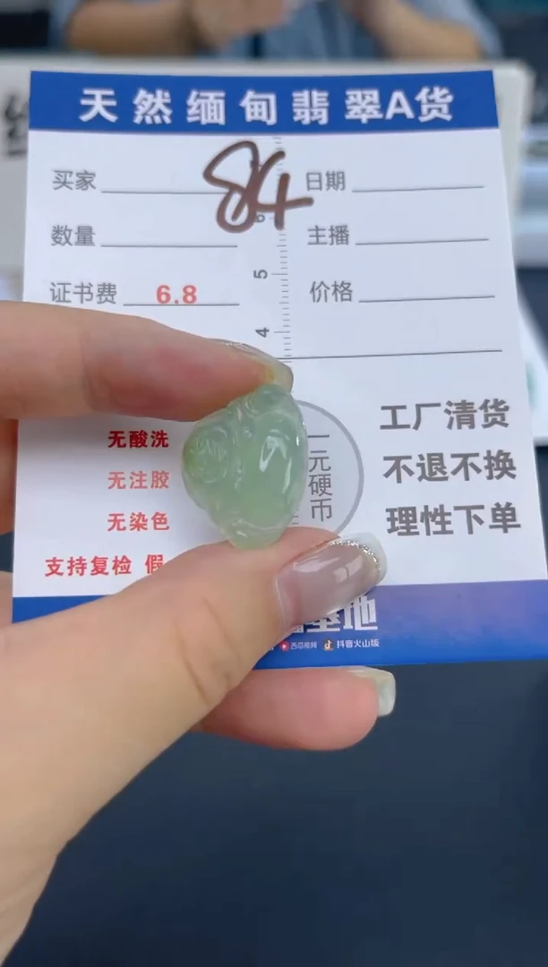 翡翠未镶嵌颈饰天然A货缅甸翡翠  84