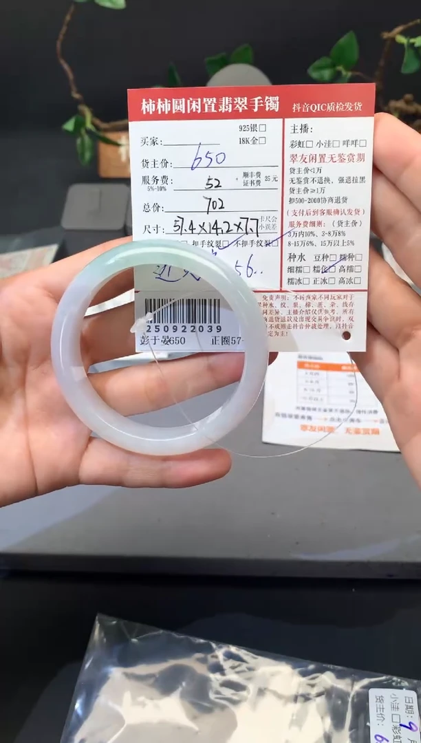 未镶嵌手镯翡翠?****风姐姐250922039