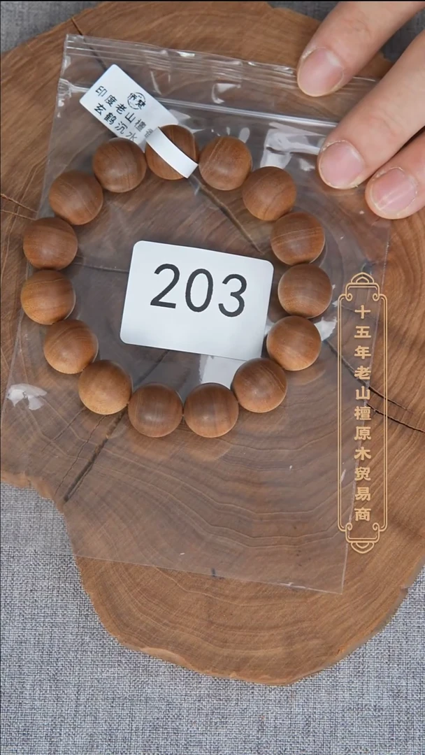 手串/手链檀香木56号料黑横沉1.5单圈醇厚奶甜韵 203