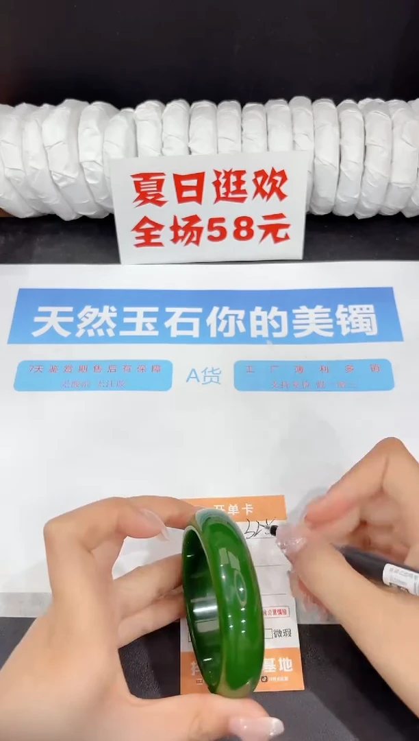 未镶嵌手镯石英质玉325-57.4