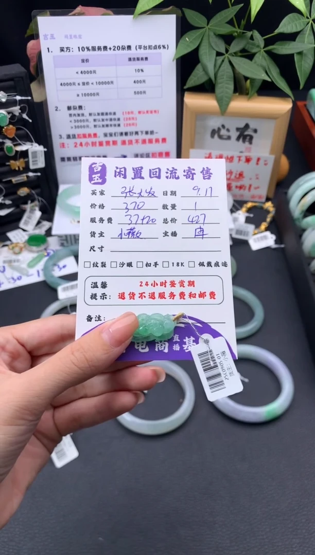 颈饰18K金镶嵌翡翠张*发挂件