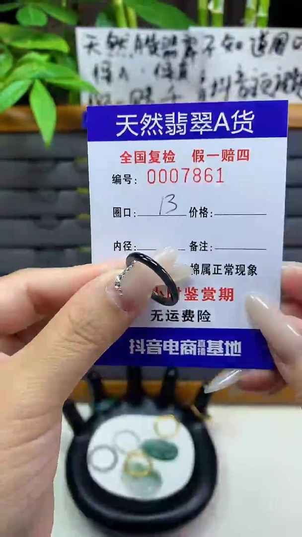 【闪购商品】翡翠戒圈未镶嵌天然翡翠A货7861