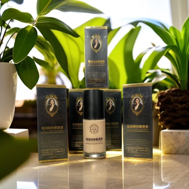 麦热亚木恒润紧致锁光美颜粉底液护肤