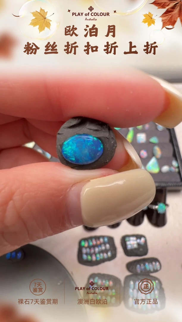 未镶嵌欧泊裸石可乐澳洲天然欧泊特价 6*8