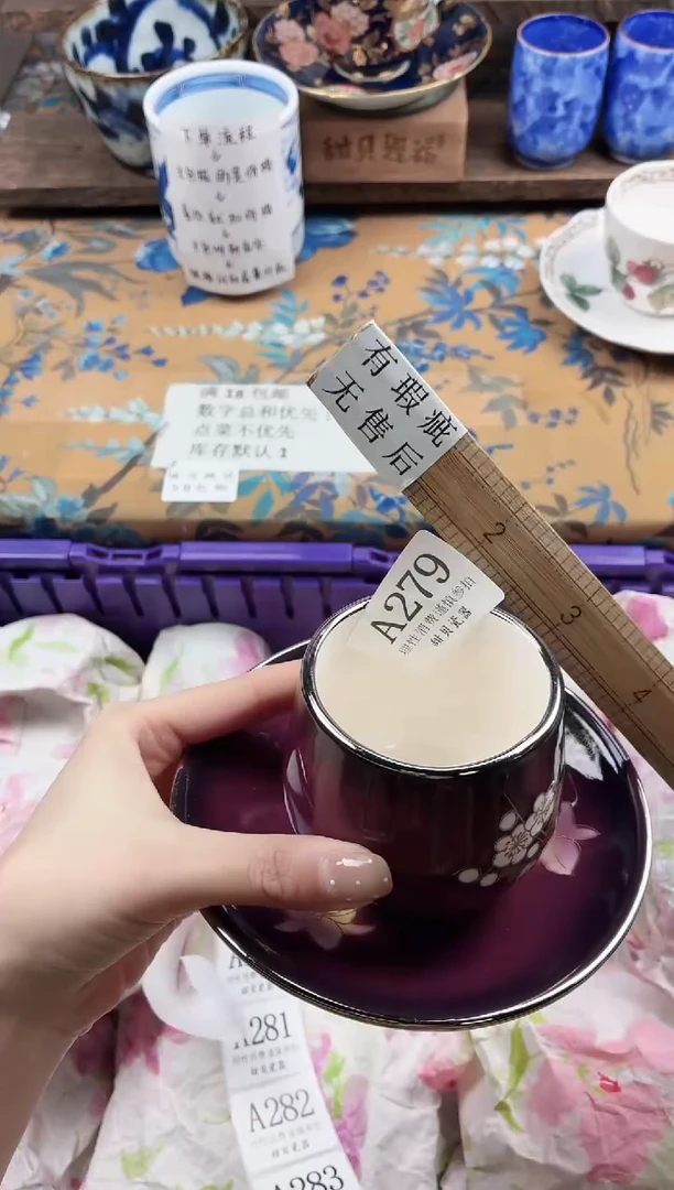 瓷片人****见                C279