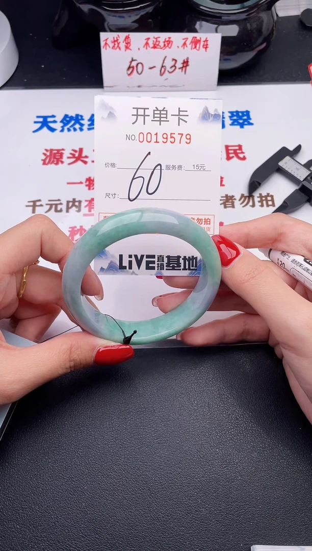 未镶嵌手镯翡翠79