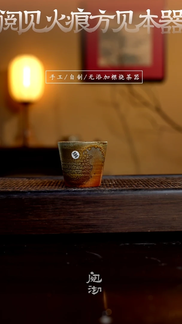 596柴烧手工杯（杯子有小变形不作为瑕疵）