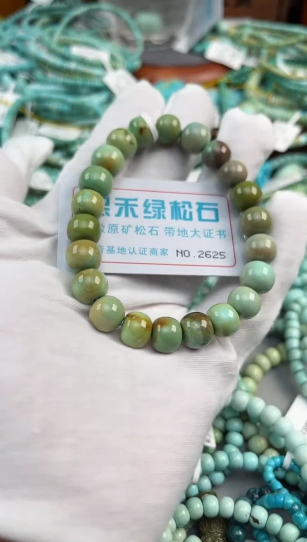 绿松石未镶嵌松石2625