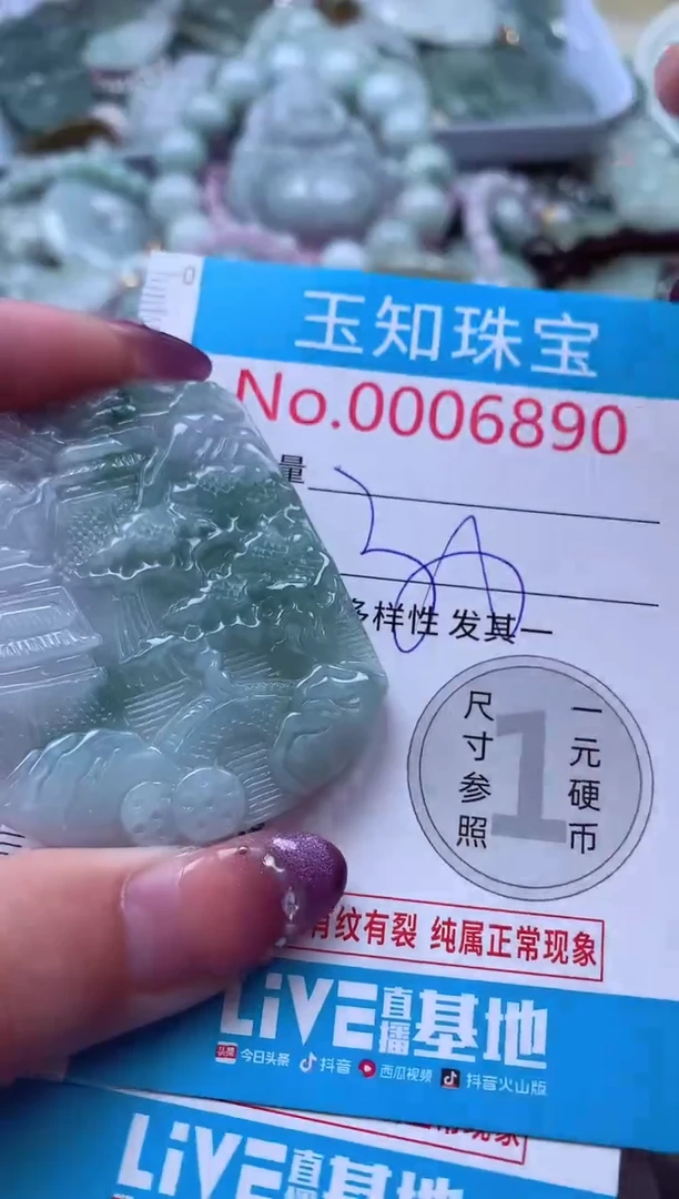 翡翠未镶嵌吊坠(不含链)6890