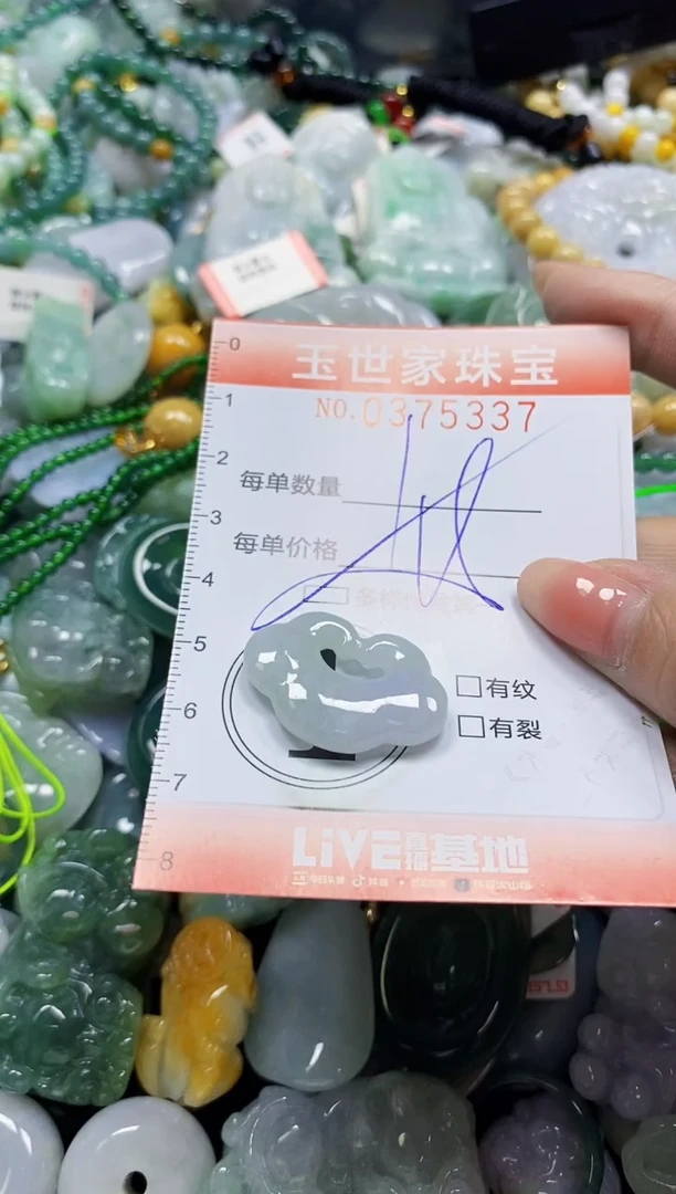 颈饰未镶嵌翡翠闪购0375337多样性发其一