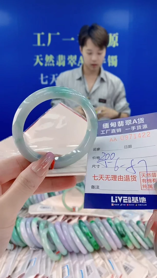 未镶嵌手镯翡翠22