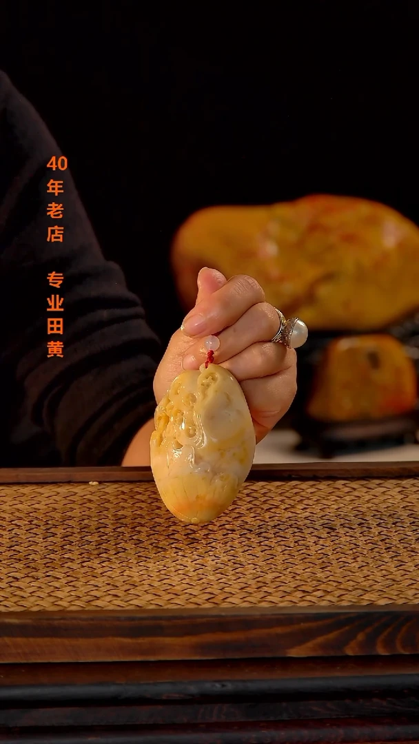 田黄石悠**得000000000