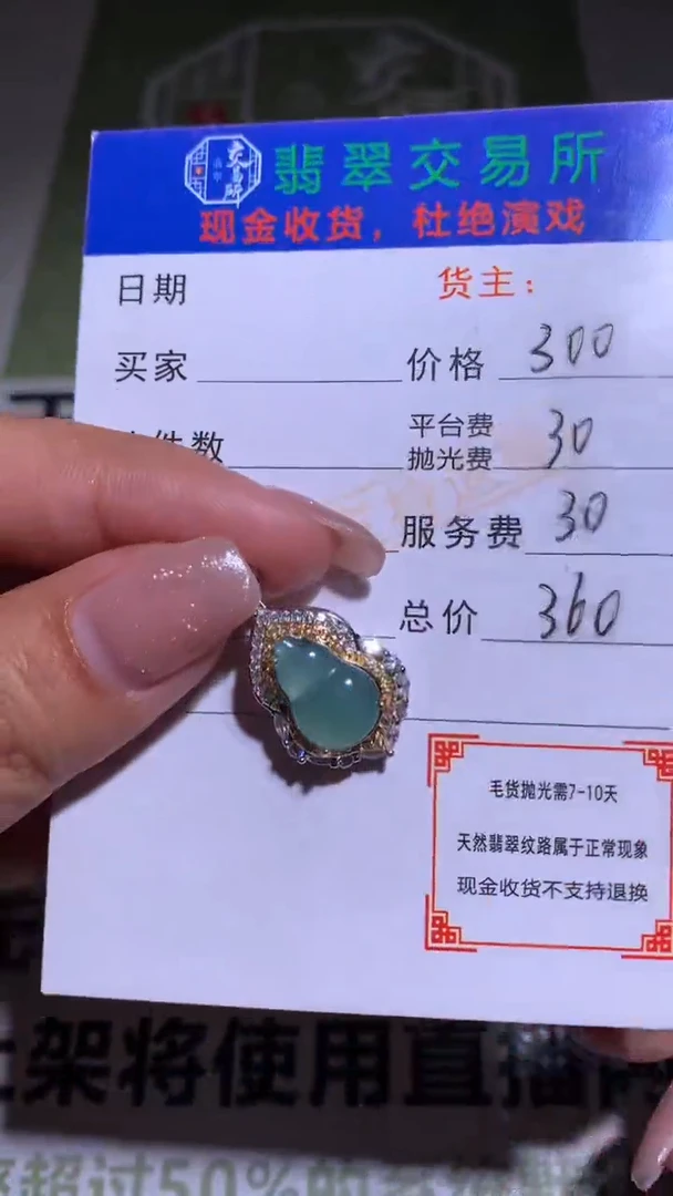 【闪购商品】翡翠颈饰合金净货-多样性发货