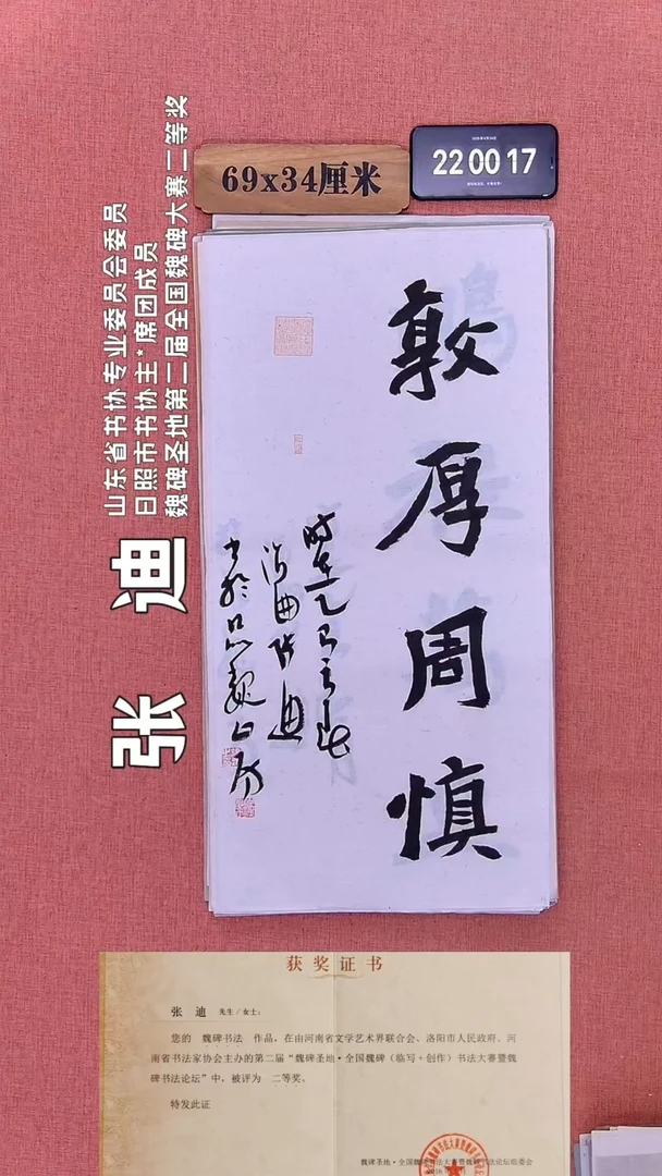 书法293          张老师书法作品