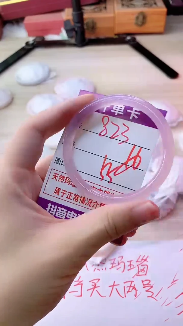 手镯玛瑙/玉髓未镶嵌823