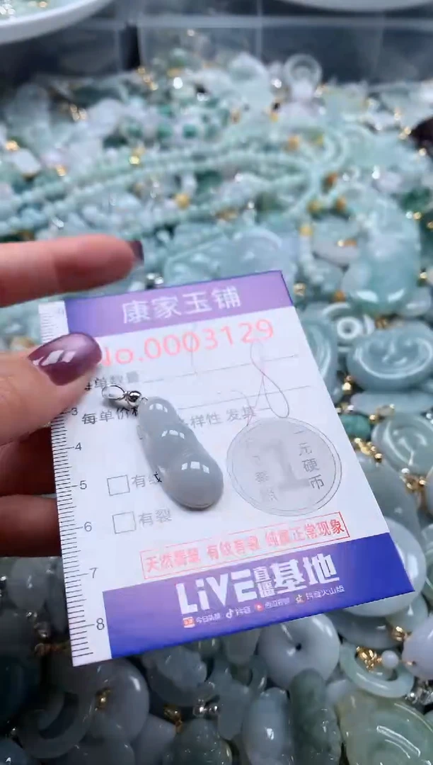 翡翠未镶嵌吊坠(不含链)3129