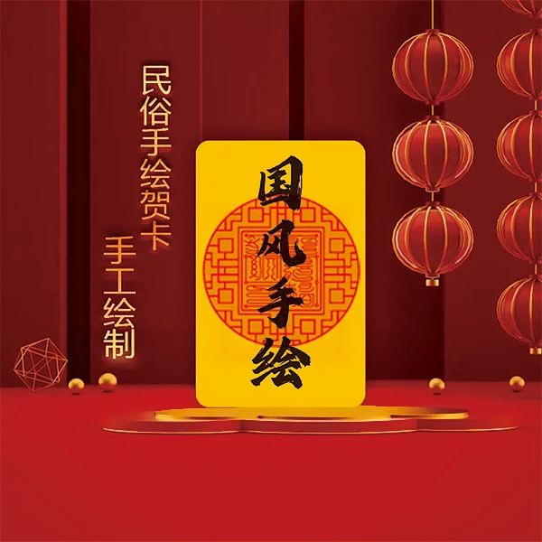 ⑧号老师推荐五合一手绘贺卡（1-5）