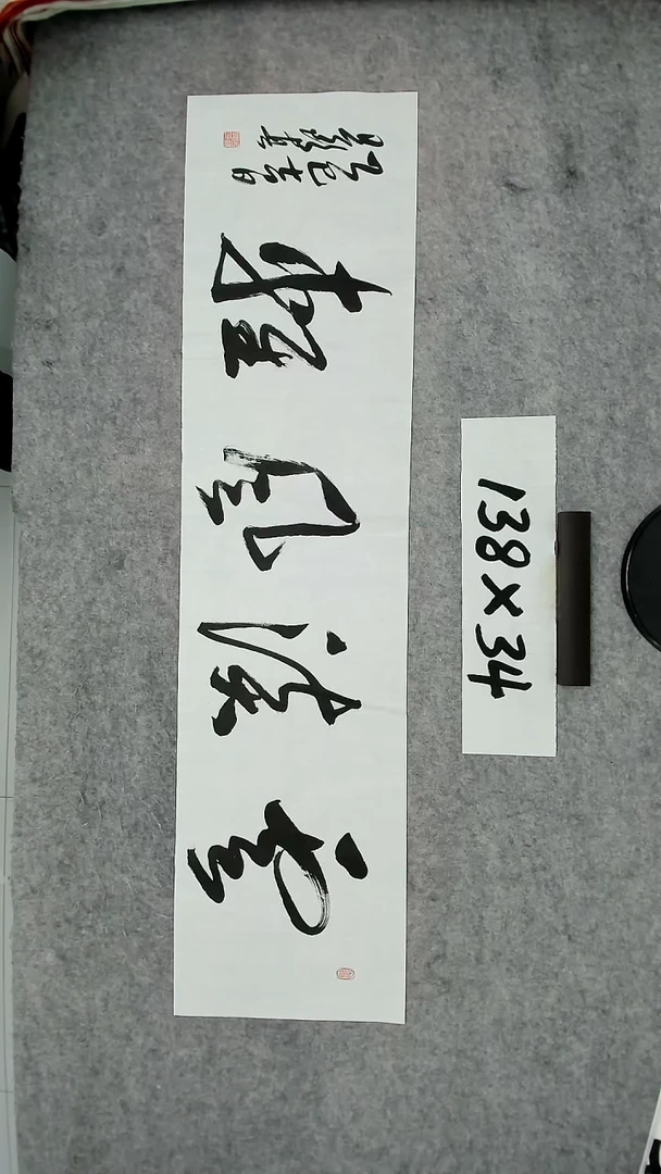 书法吕老师书法作品