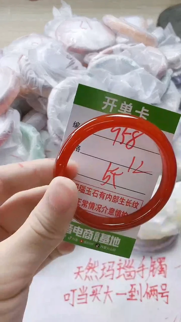 【闪购商品】玛瑙/玉髓手镯未镶嵌958
