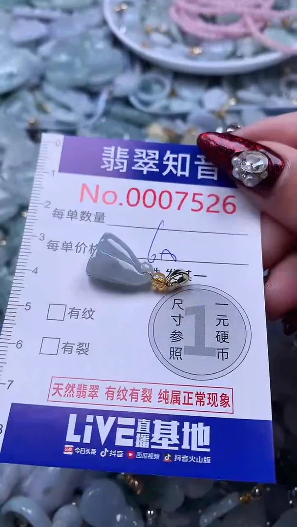 吊坠(不含链)未镶嵌翡翠7526