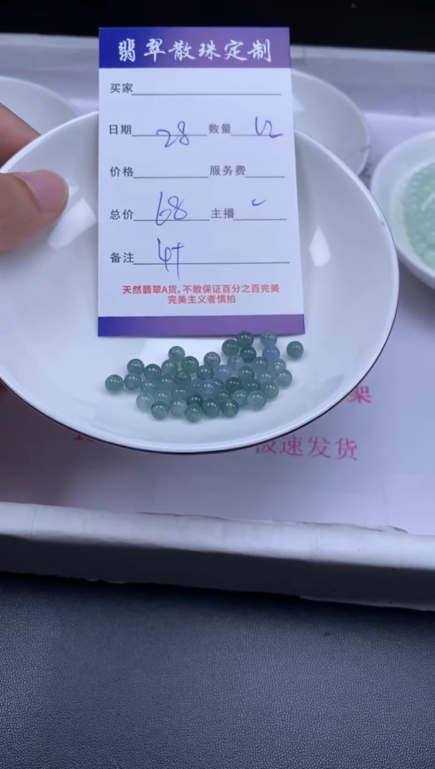 颈饰未镶嵌翡翠贞城散珠批发DIY编制