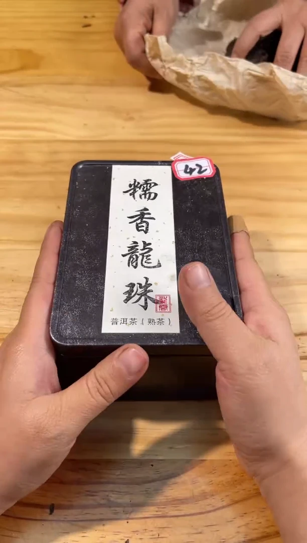 【闪购商品】壶42号陶【白云推荐】糯 盒2