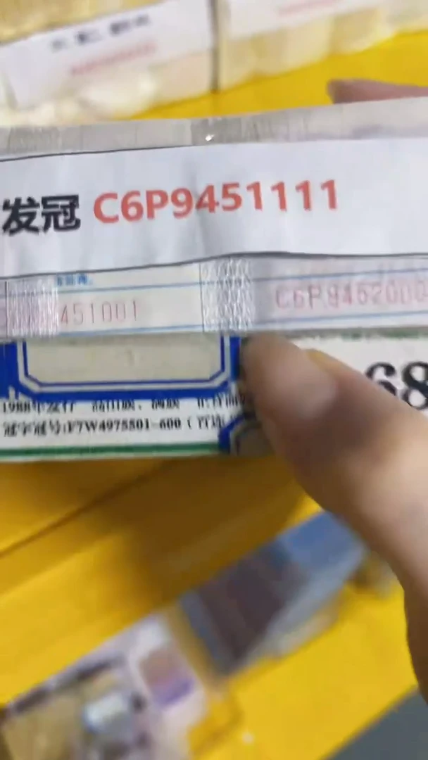 M 05 首发冠 C6P9451111