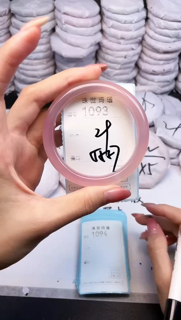 手镯玛瑙/玉髓未镶嵌1093