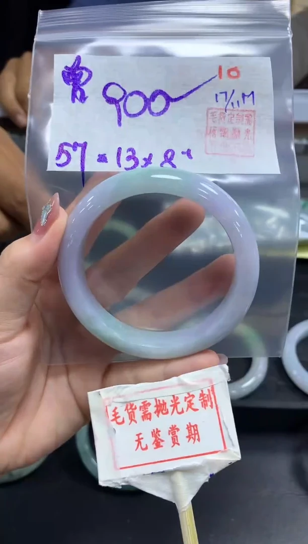 未镶嵌定制翡翠曾*运10毛货需精细抛光+ 曾好运+900元