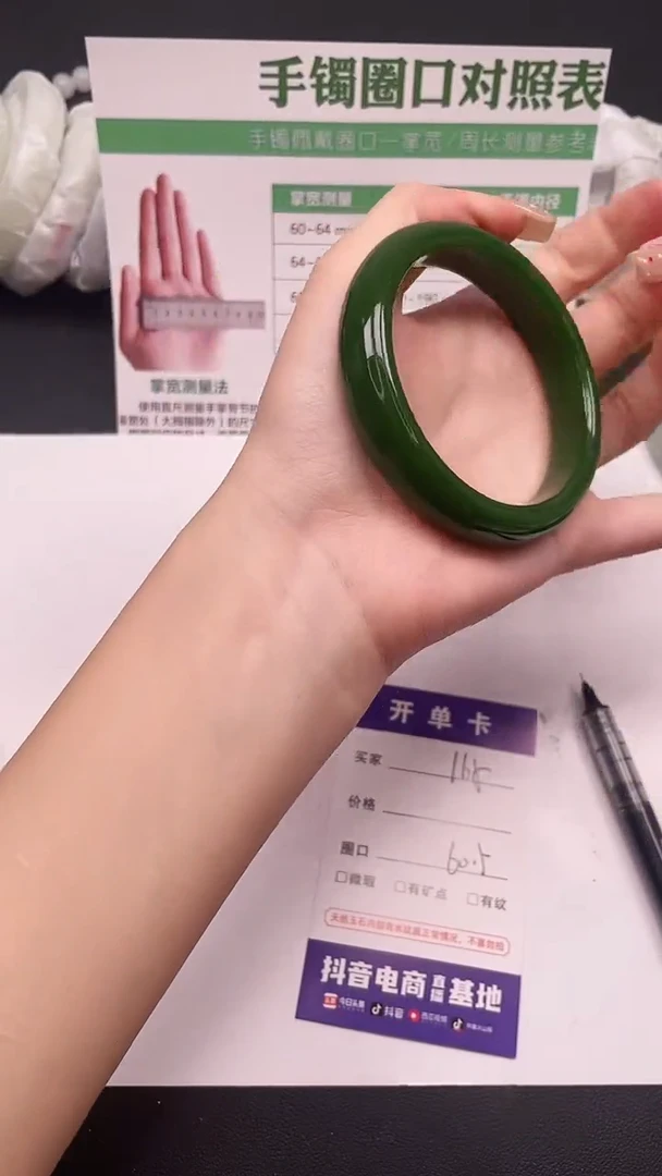 未镶嵌手镯石英质玉165-1-60